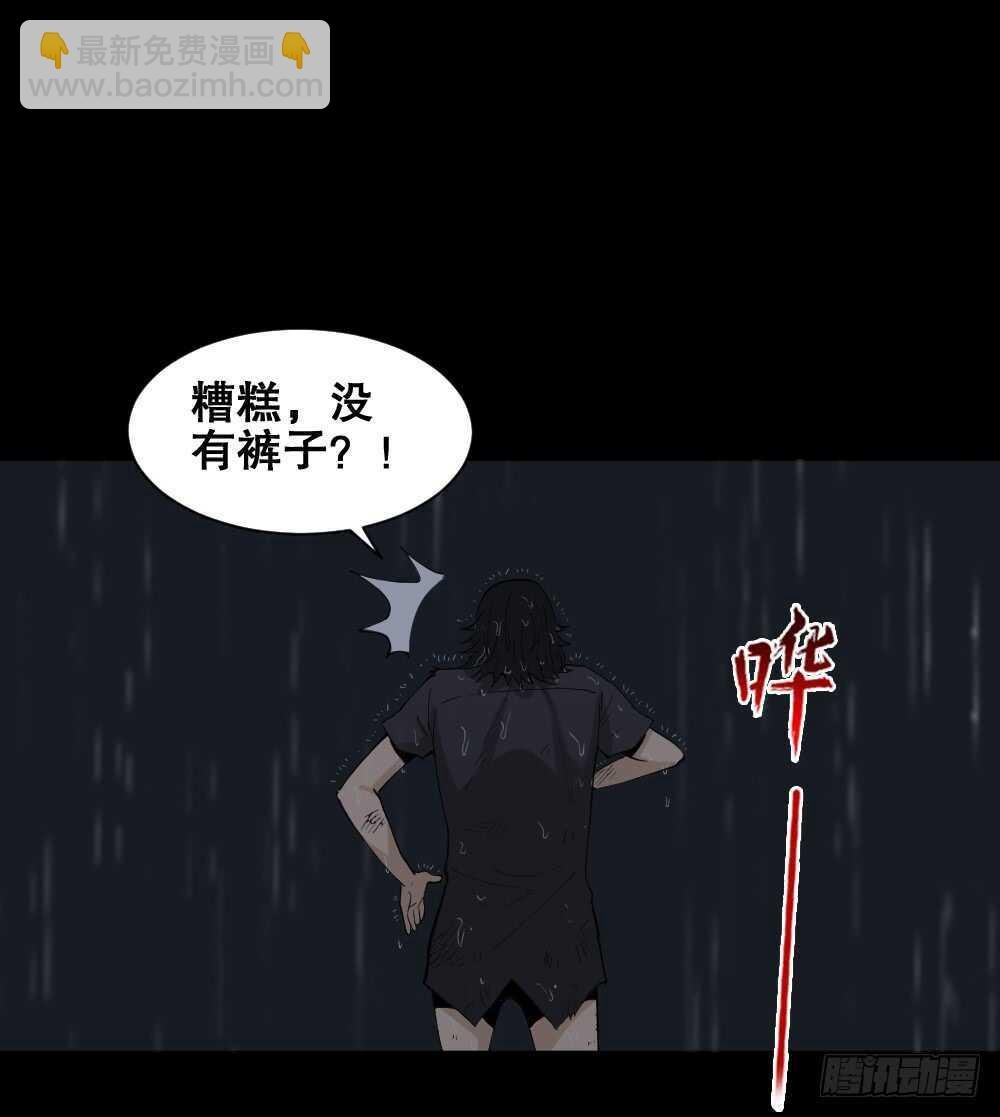杀死我（2）