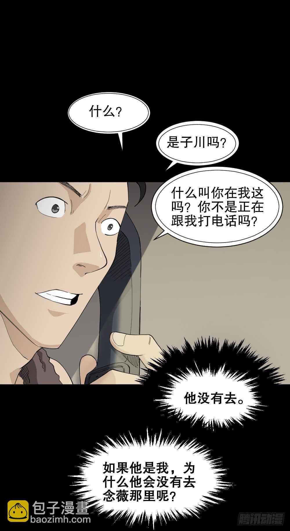 杀死我（2）