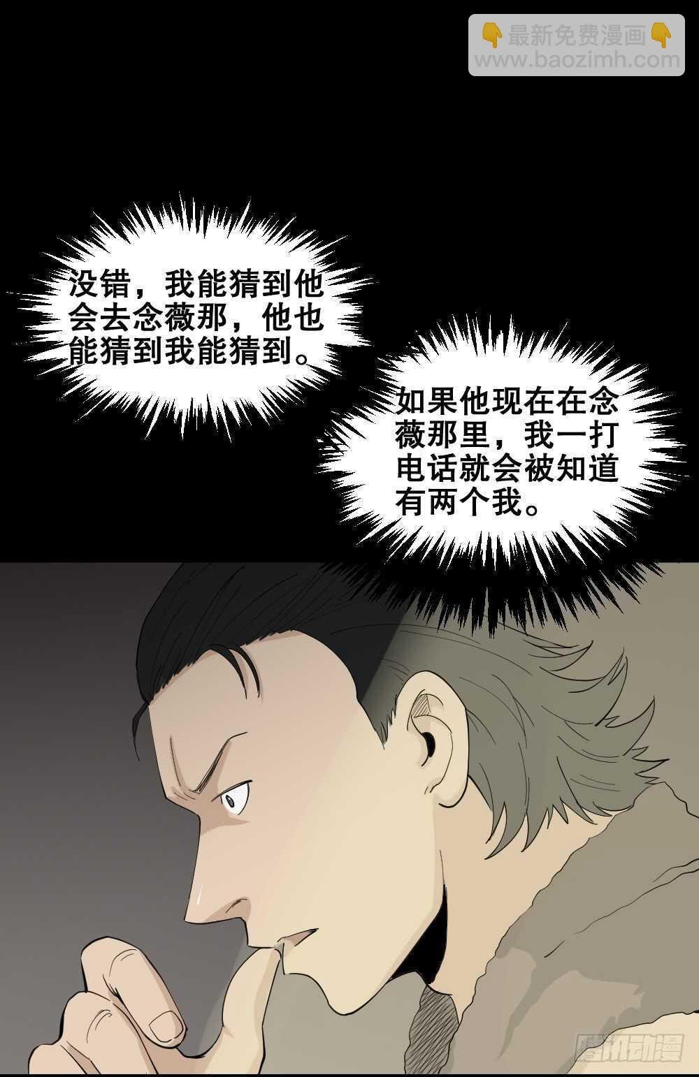 杀死我（2）