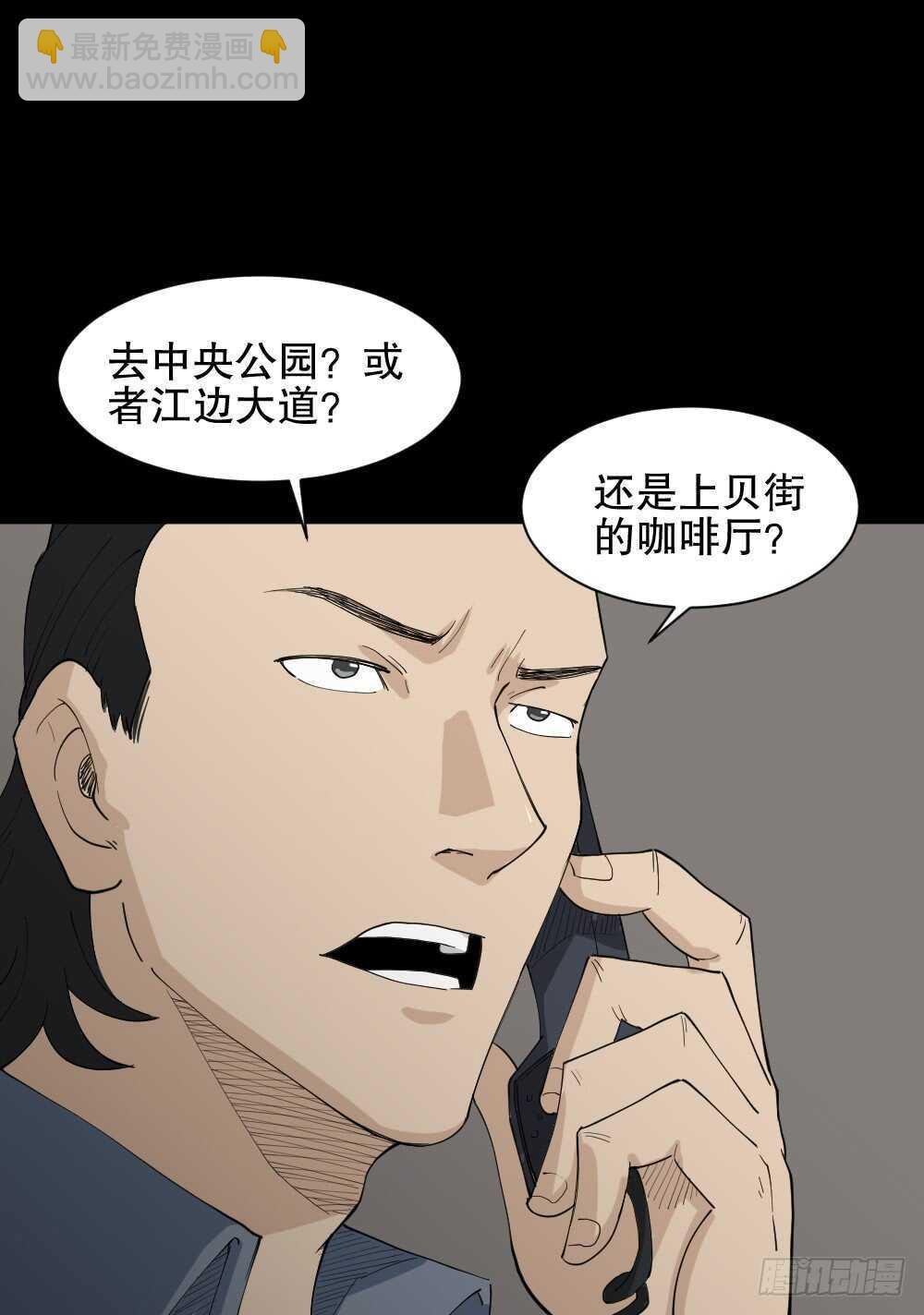 杀死我（3）