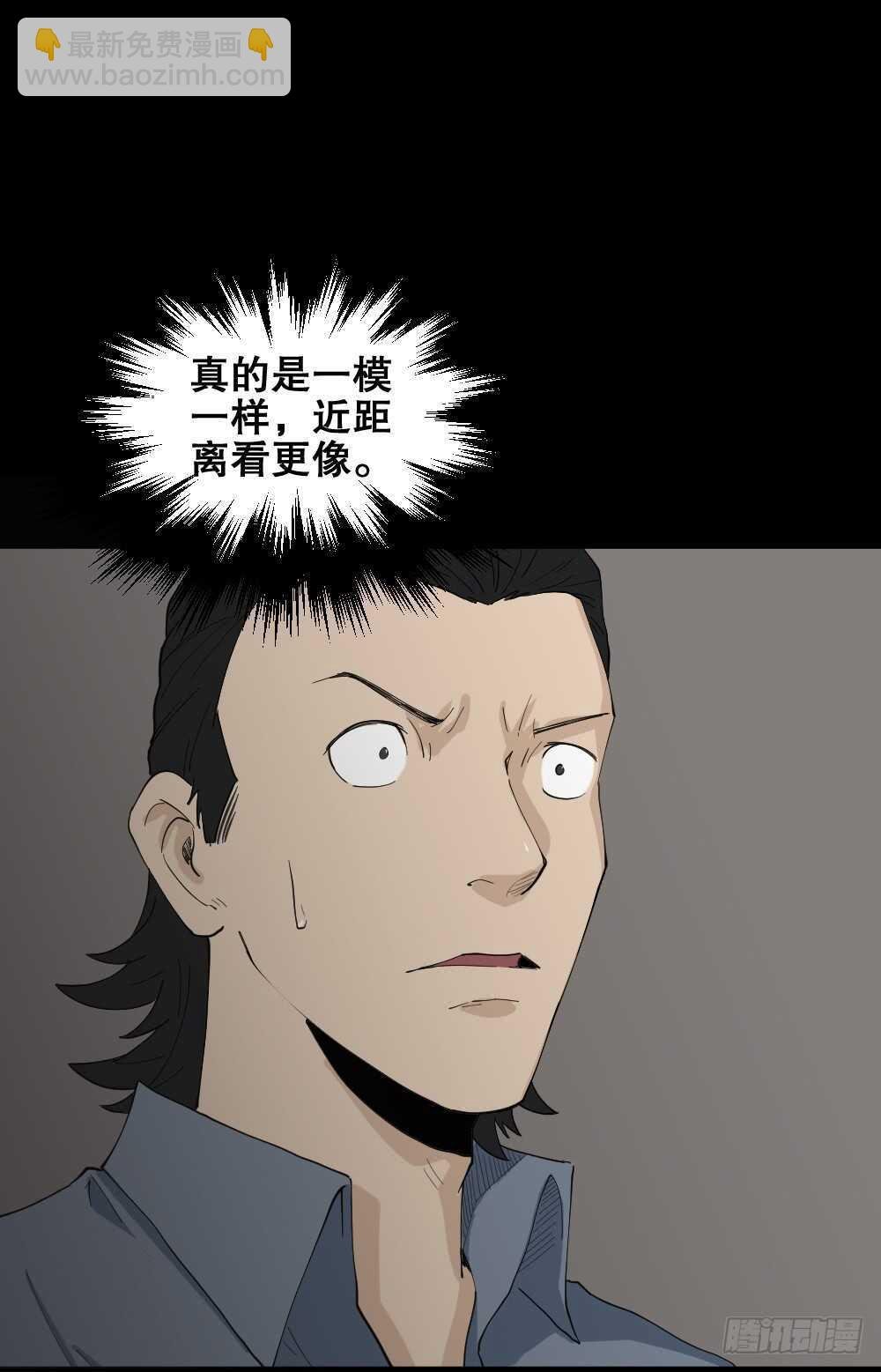 杀死我（3）