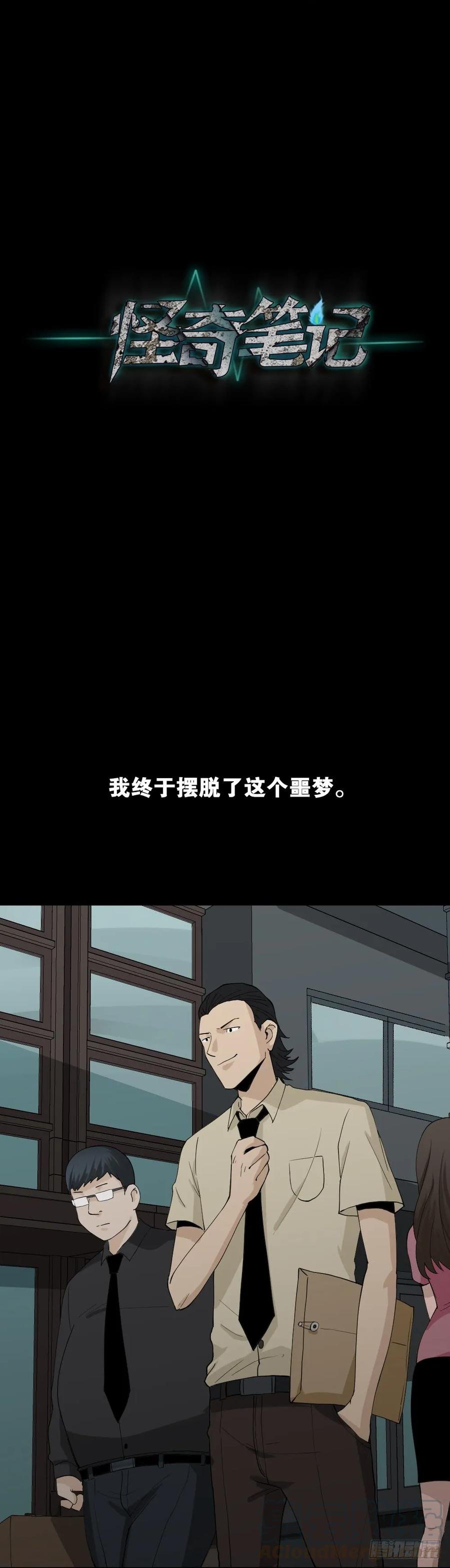 杀死我（4）+倾斜的房子（1）