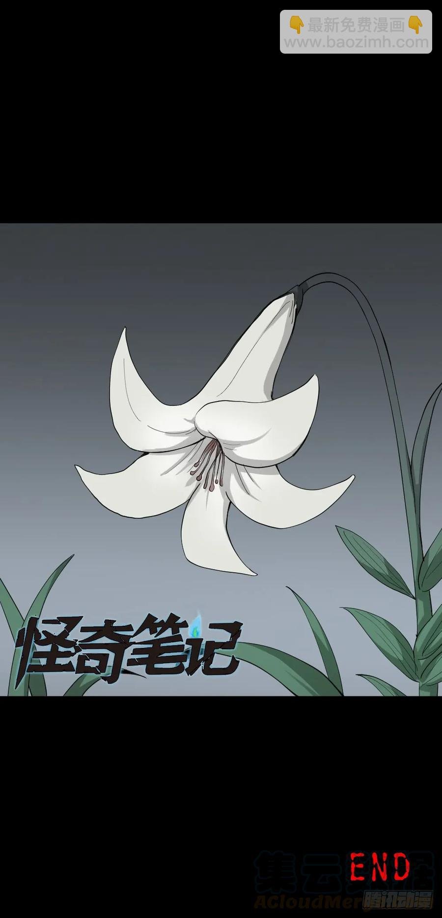 杀死我（4）+倾斜的房子（1）