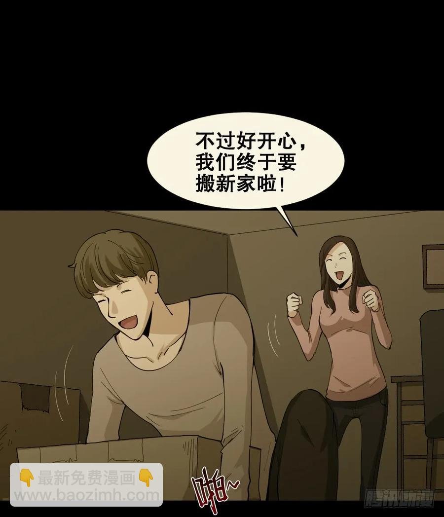 杀死我（4）+倾斜的房子（1）