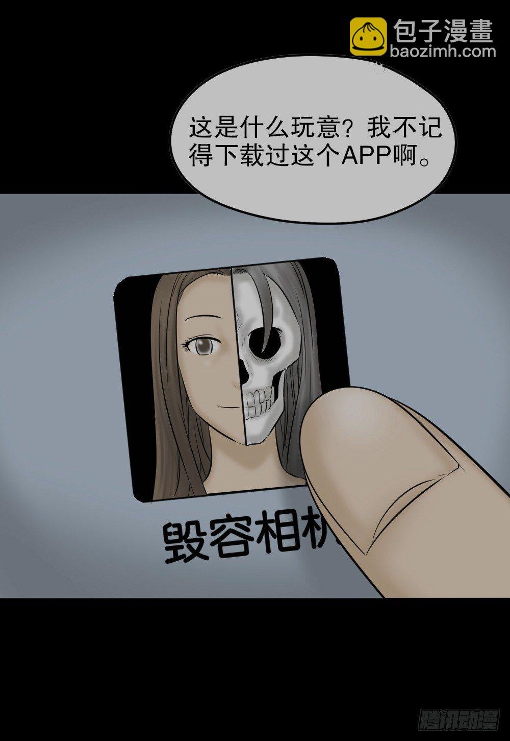 毁容相机（1）