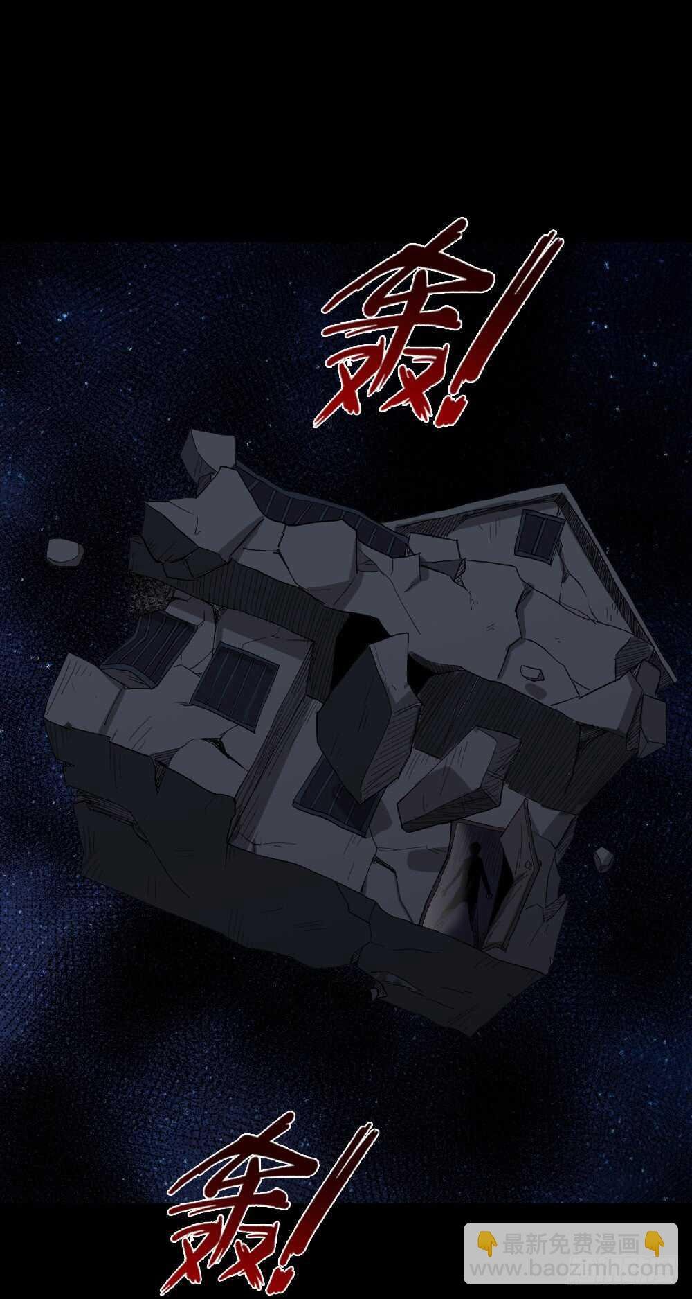 倾斜的房子（2）
