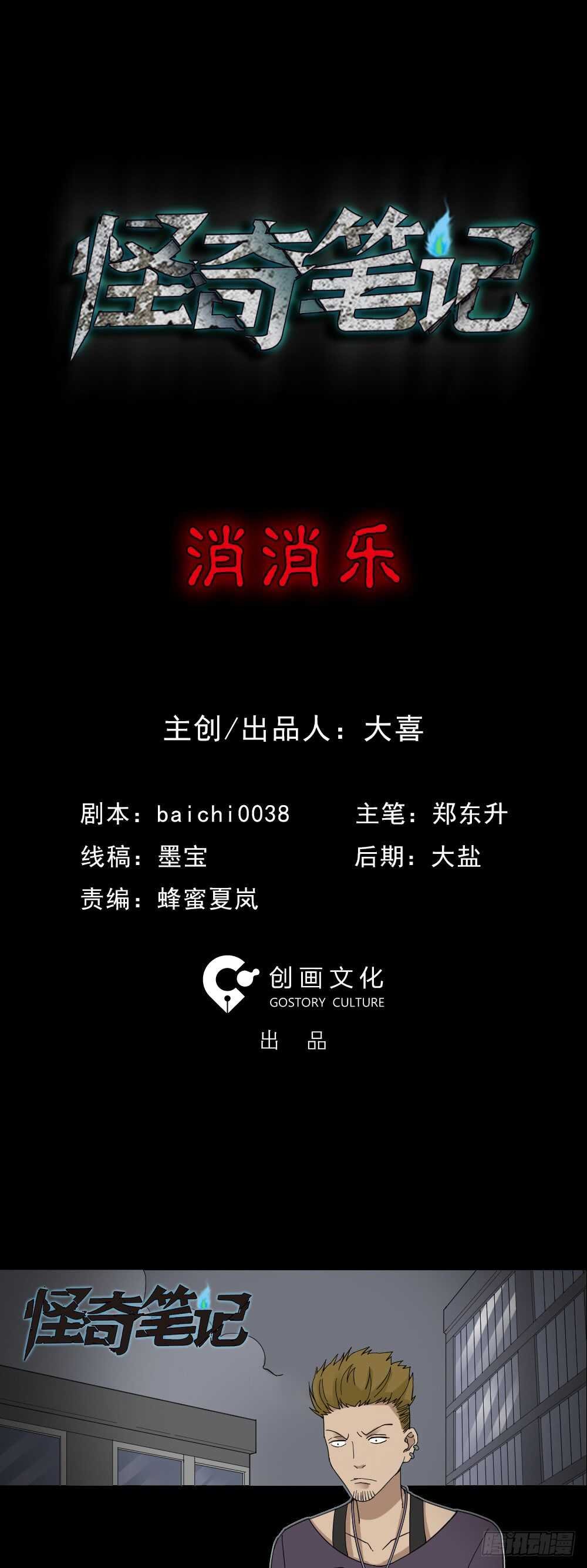 消消乐（1）