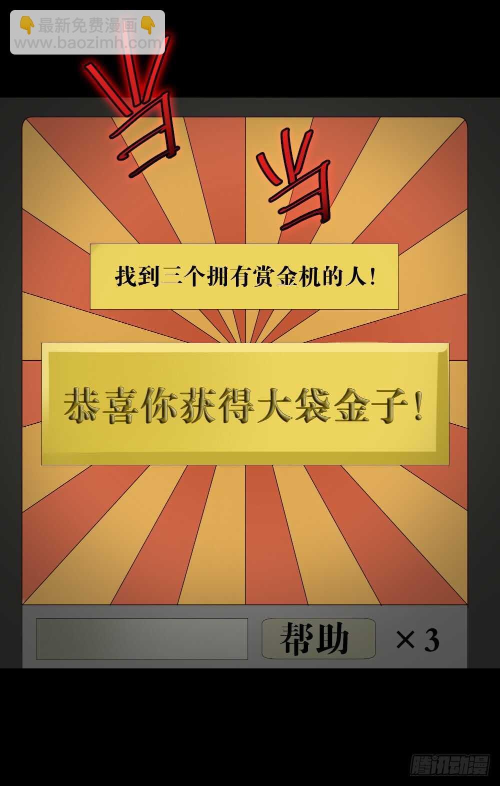 消消乐（3）+诡异气球（1）