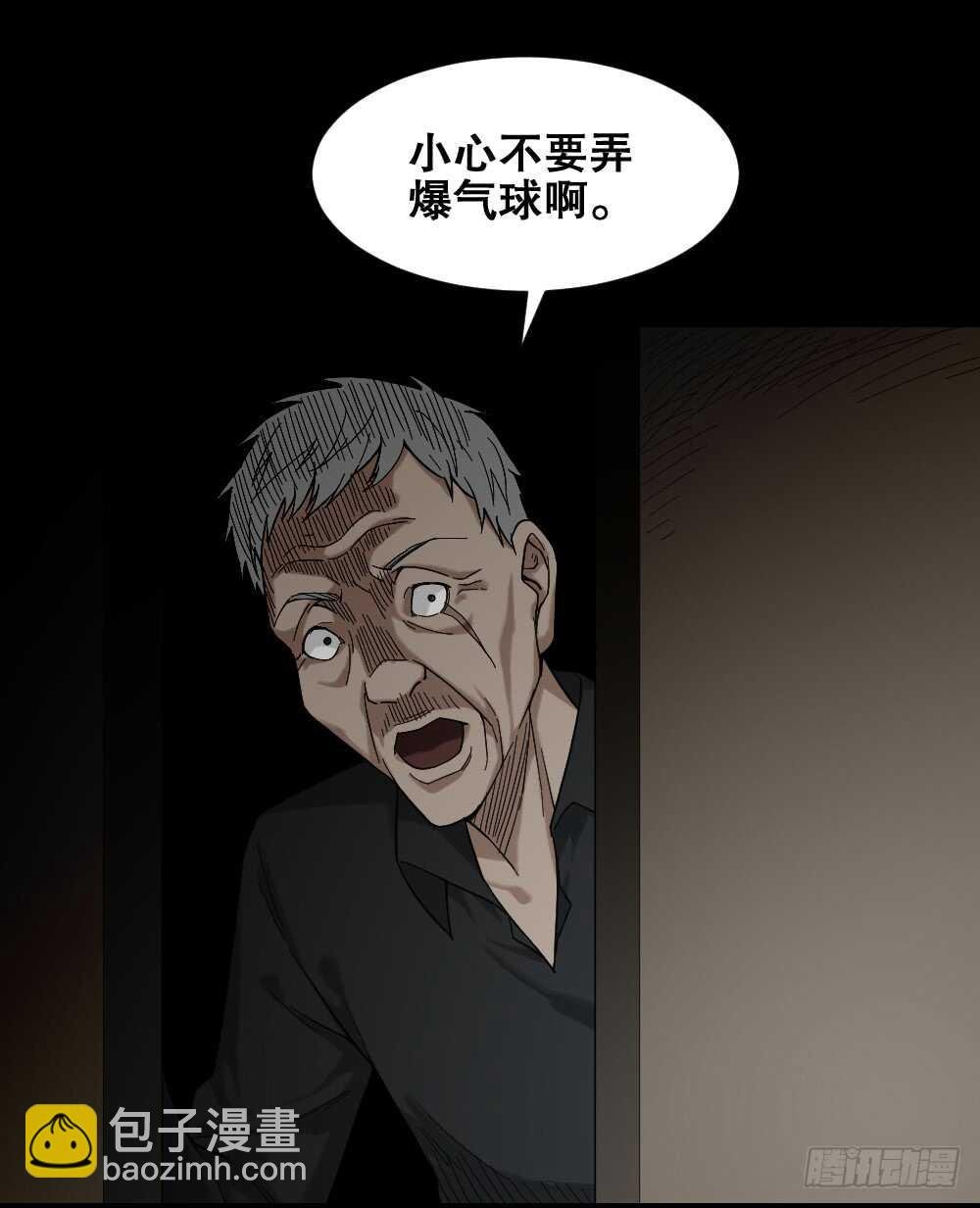 诡异气球（2）