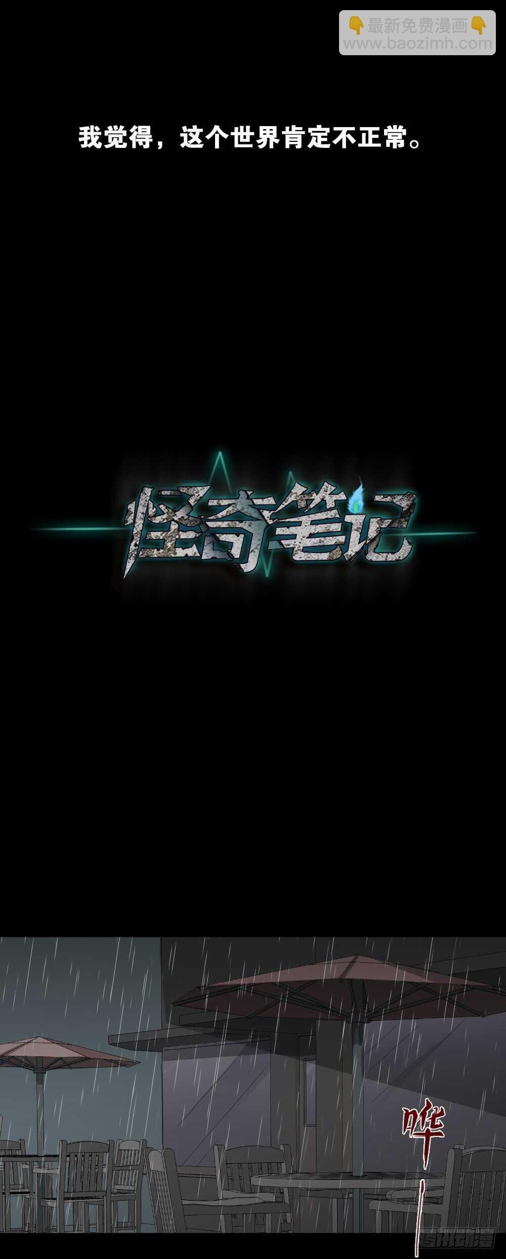 虚假世界