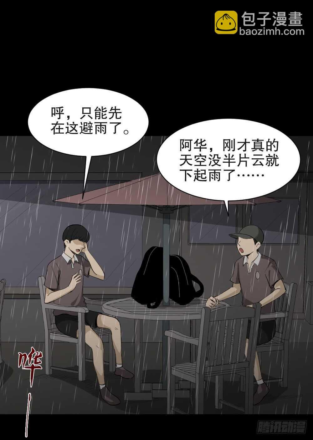 虚假世界