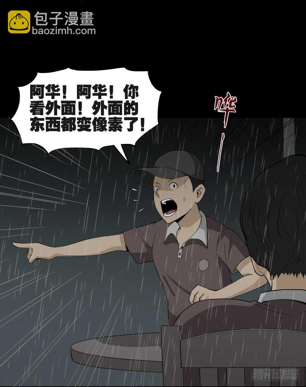 虚假世界