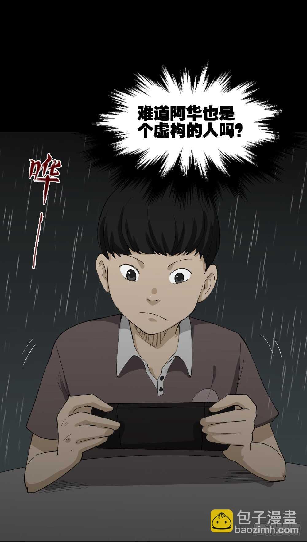 虚假世界