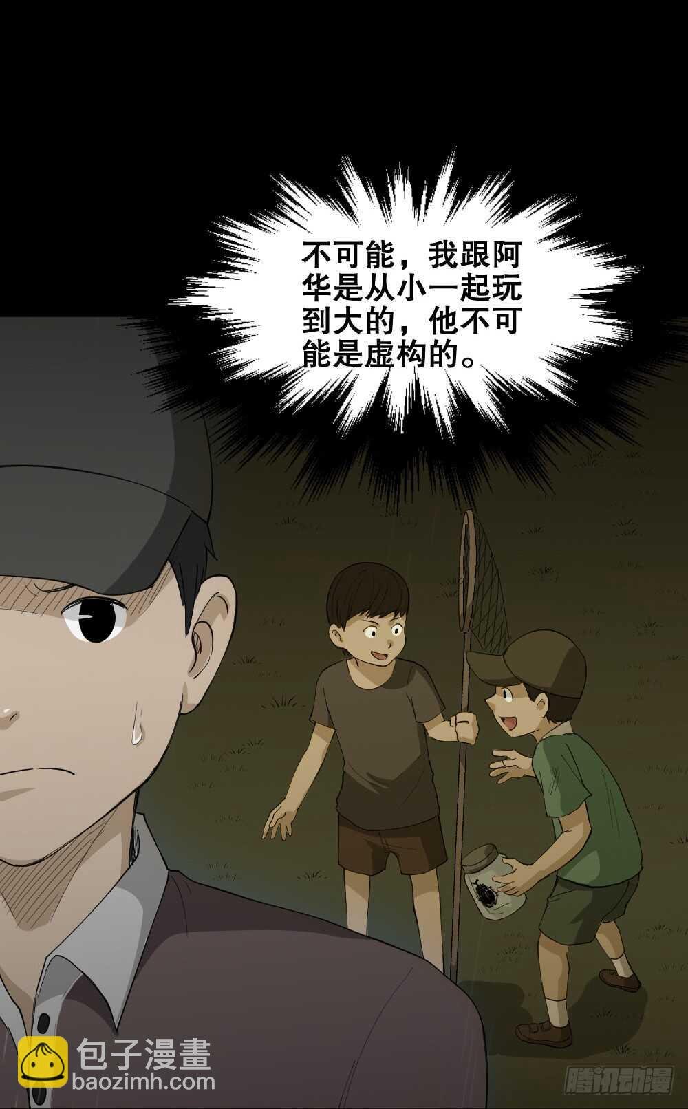 虚假世界