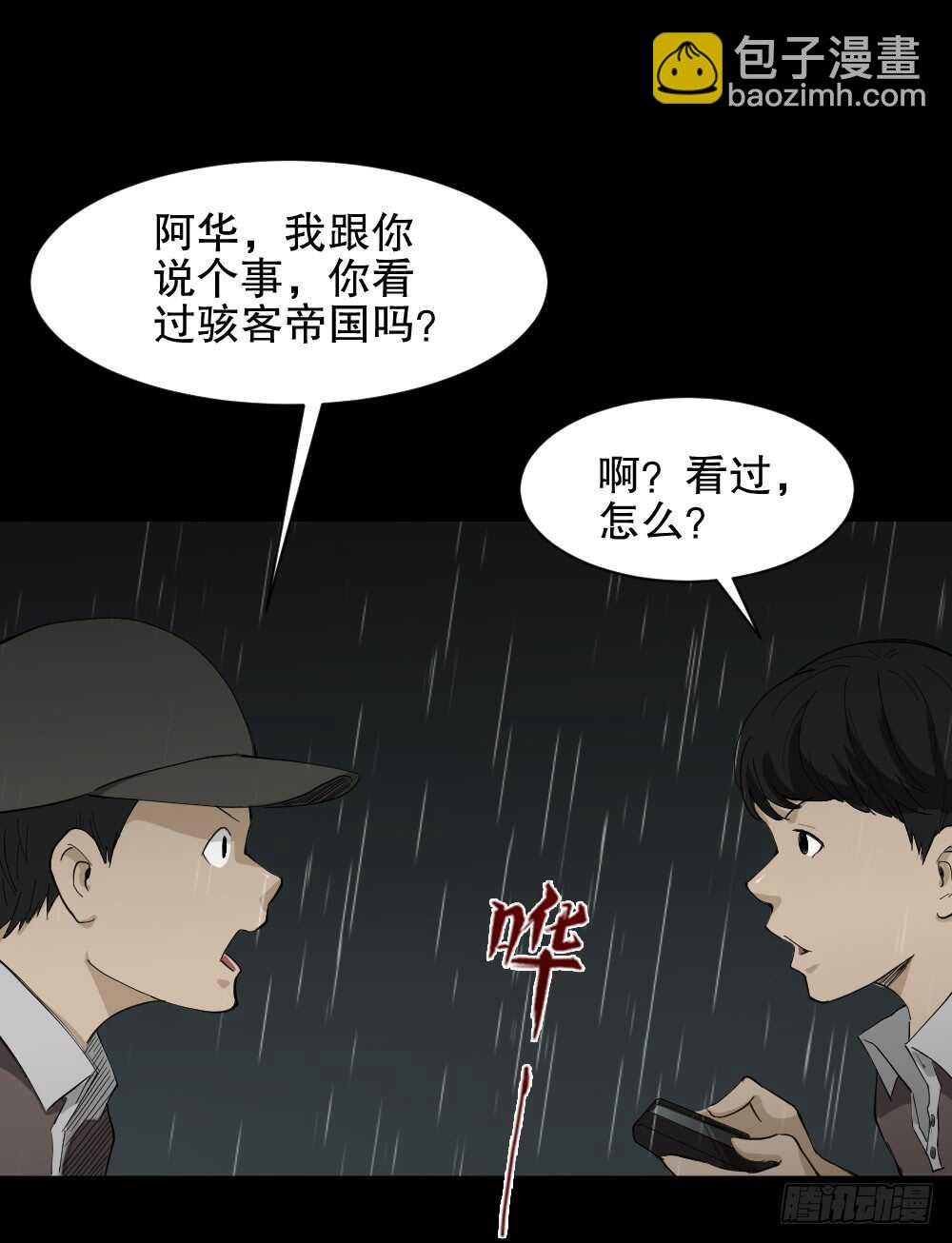 虚假世界
