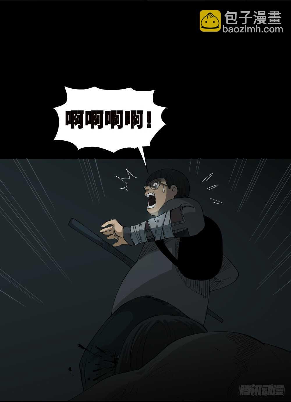 丧尸世界（1）