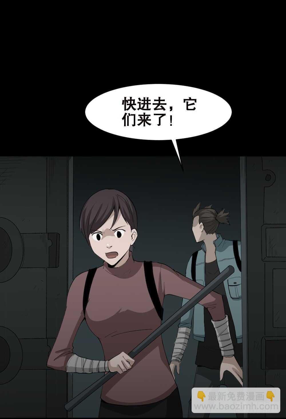 丧尸世界（2）