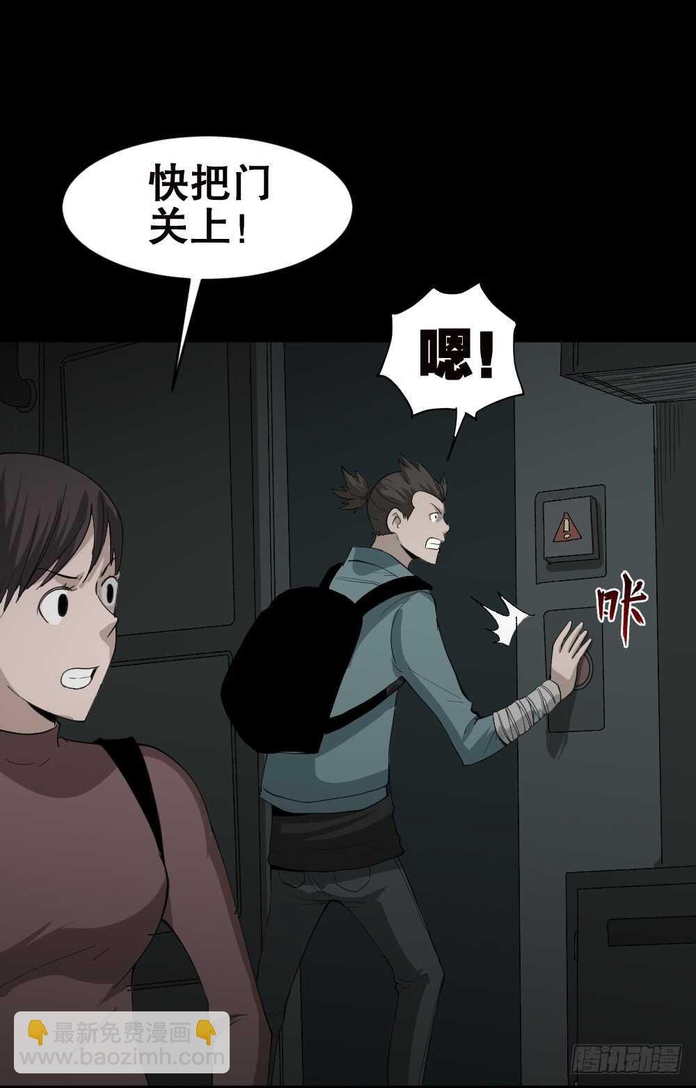 丧尸世界（2）