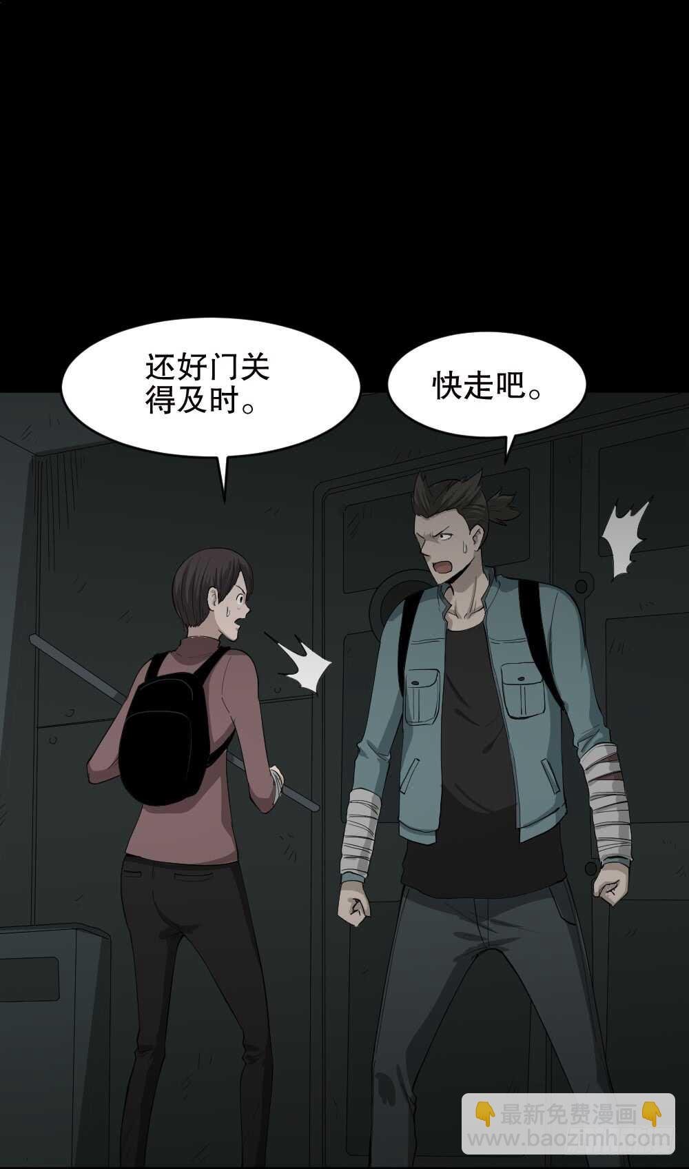 丧尸世界（2）