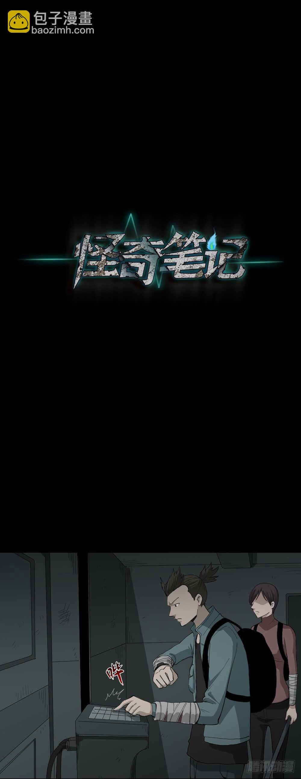 丧尸世界（2）