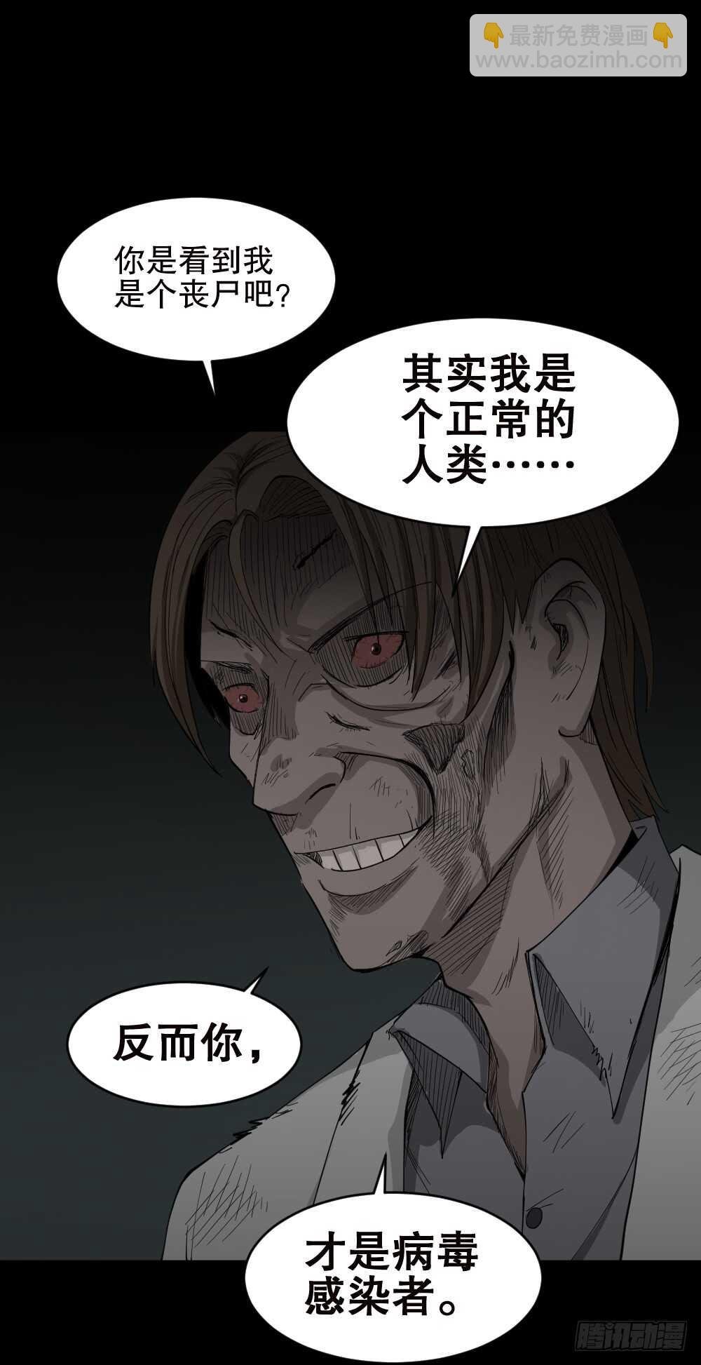 丧尸世界（2）