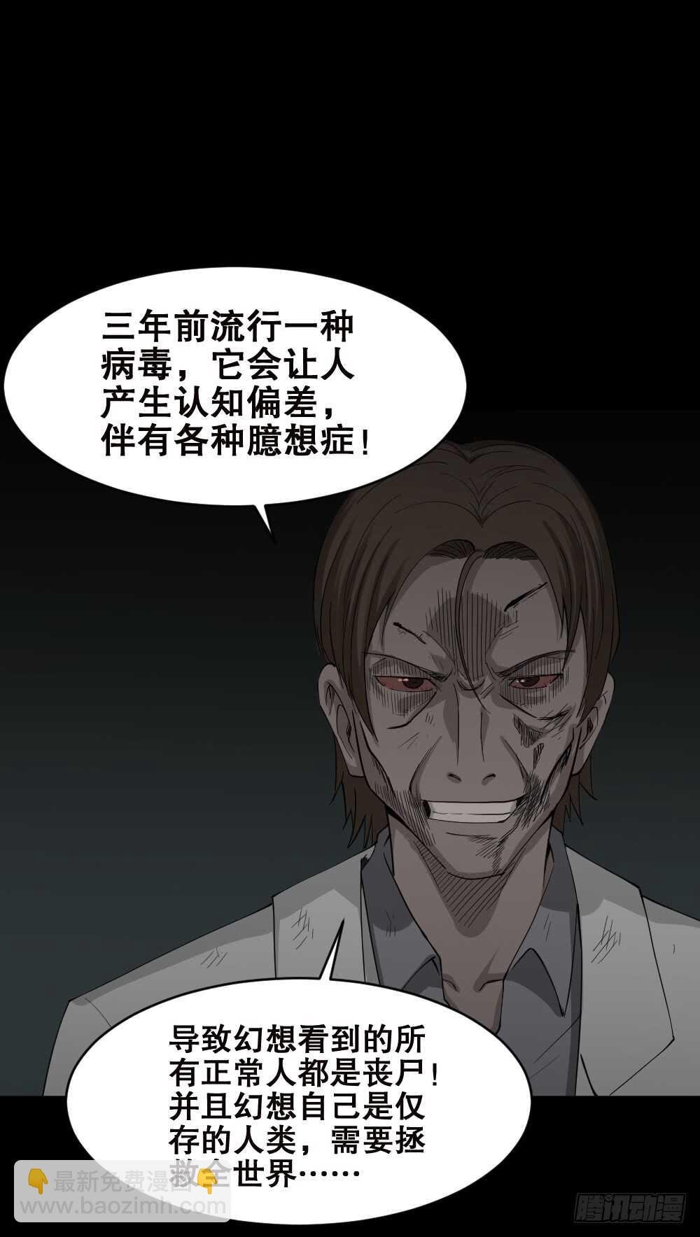 丧尸世界（2）