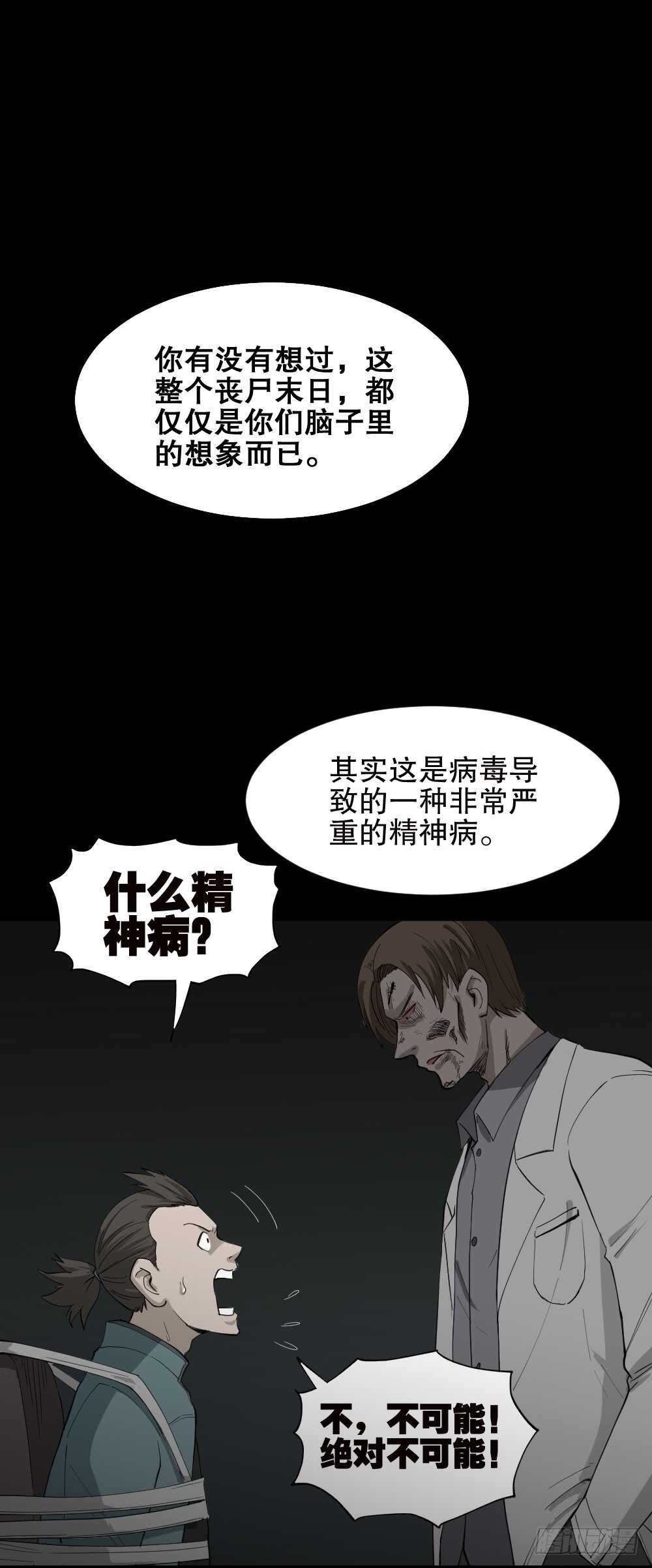 丧尸世界（2）