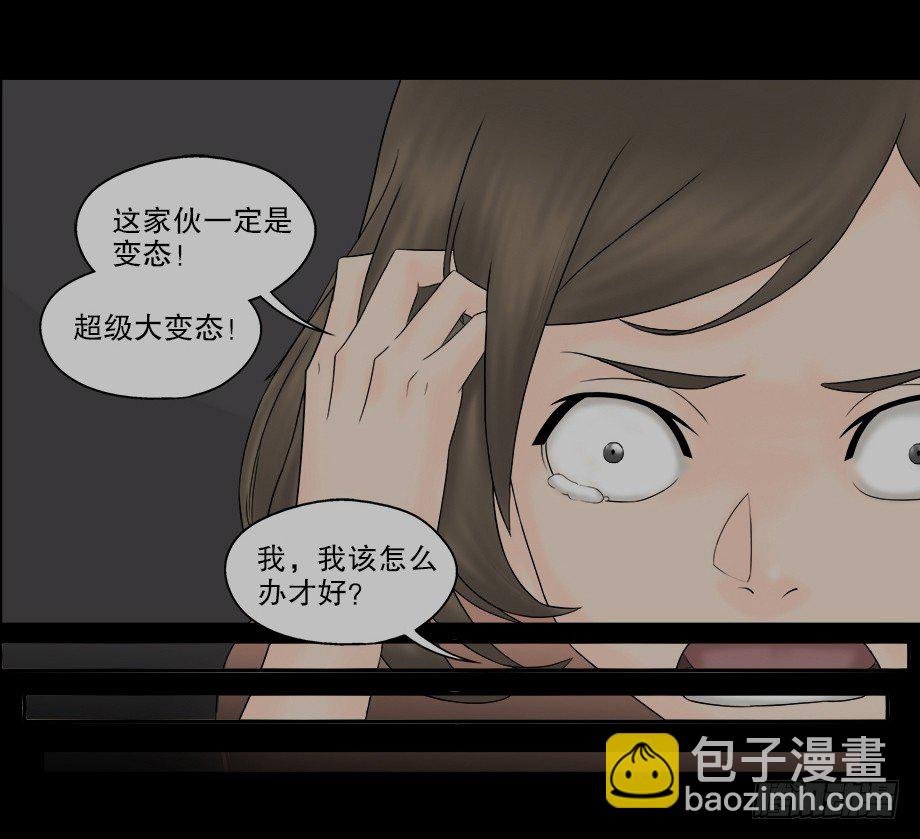 偷窥者（1）