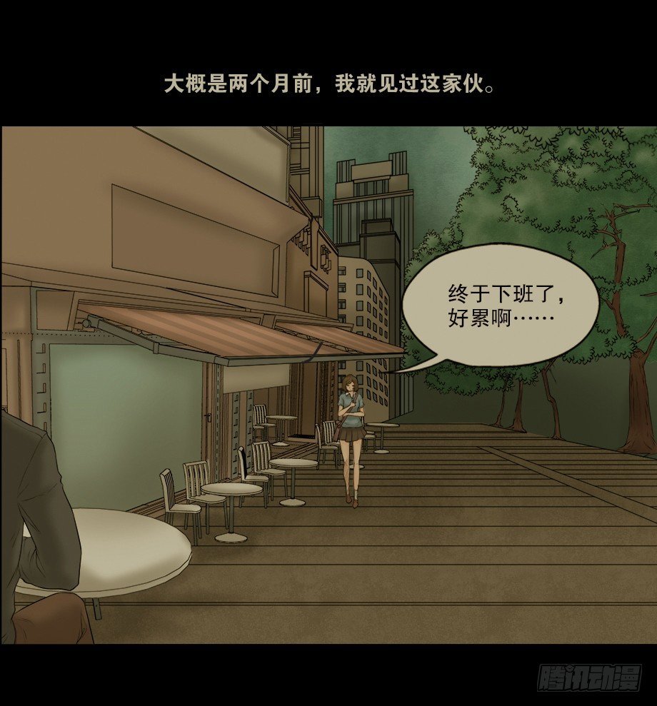 偷窥者（1）