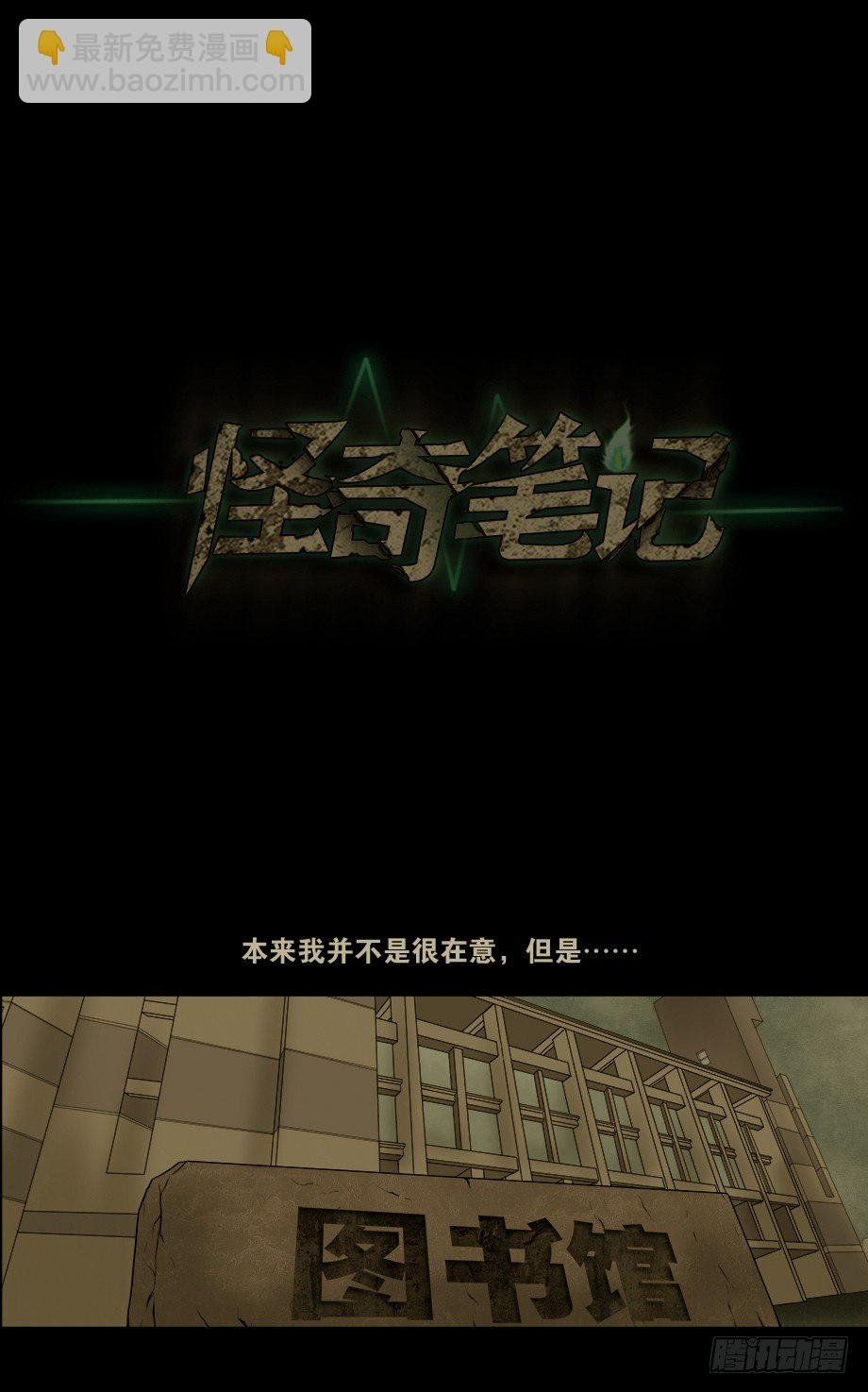 偷窥者（1）