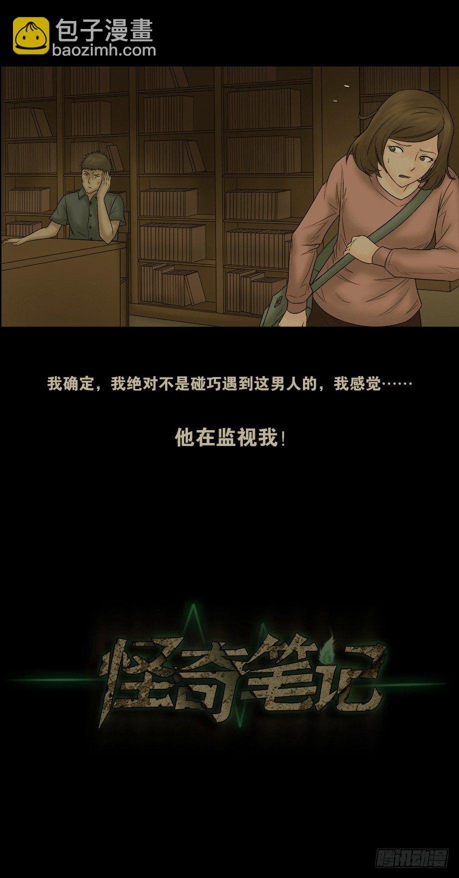 偷窥者（1）