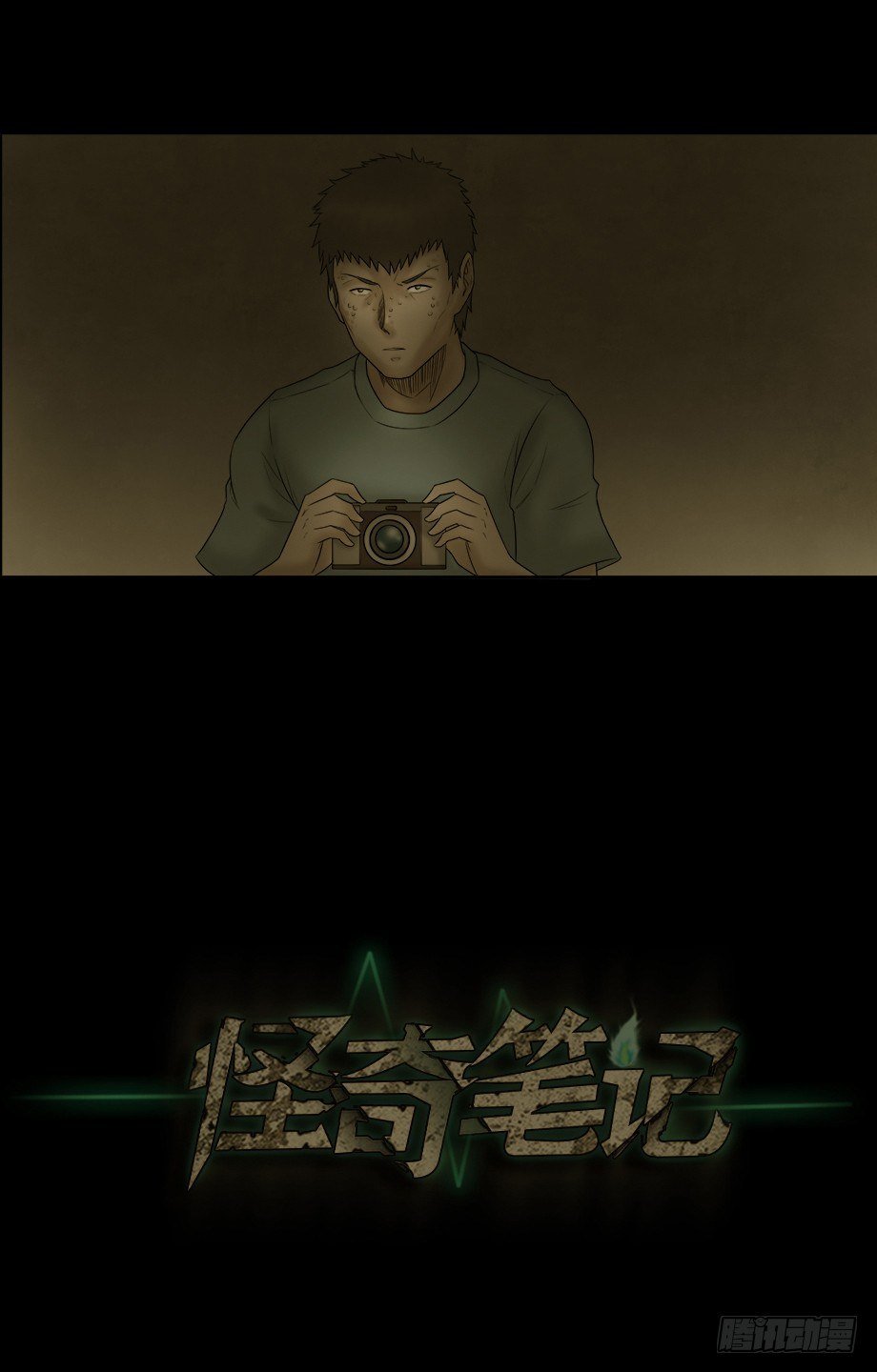 偷窥者（1）