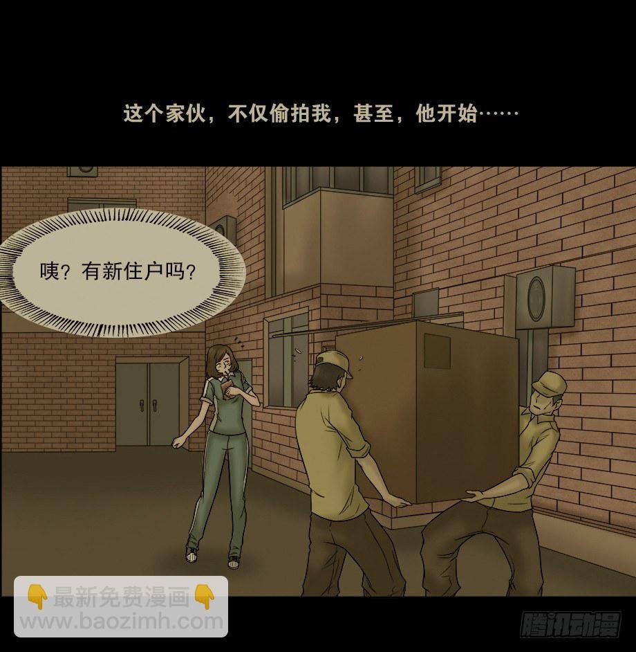 偷窥者（1）