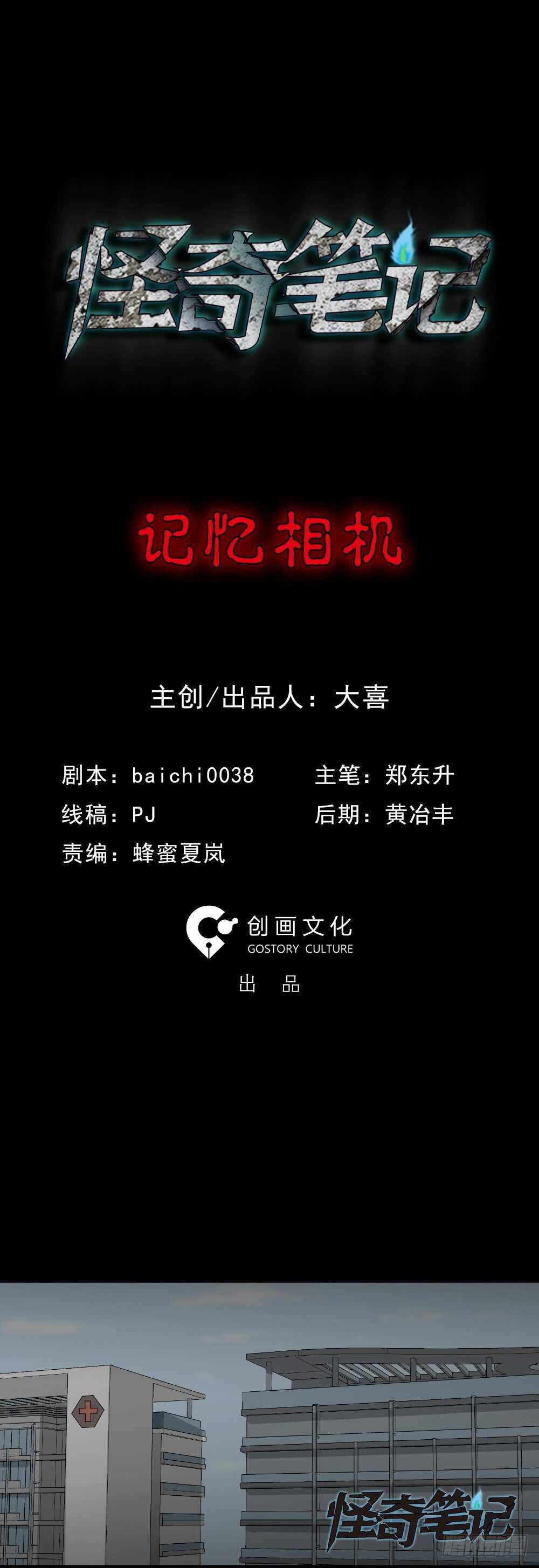 记忆相机（1）