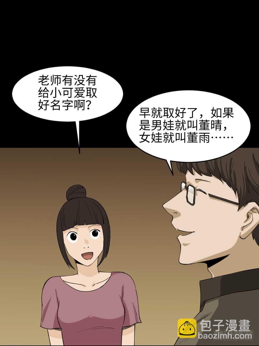 树的报仇（1）