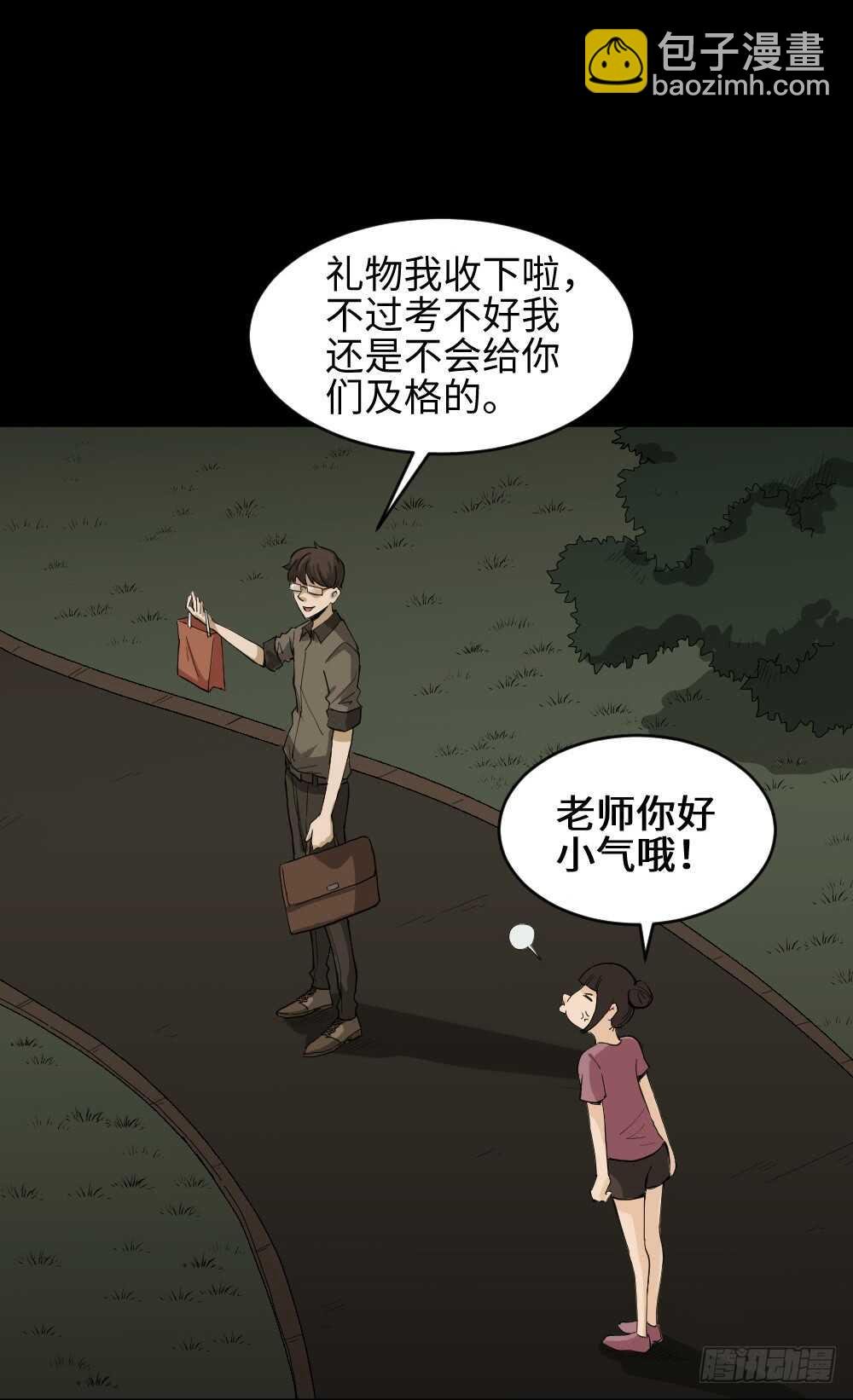 树的报仇（1）