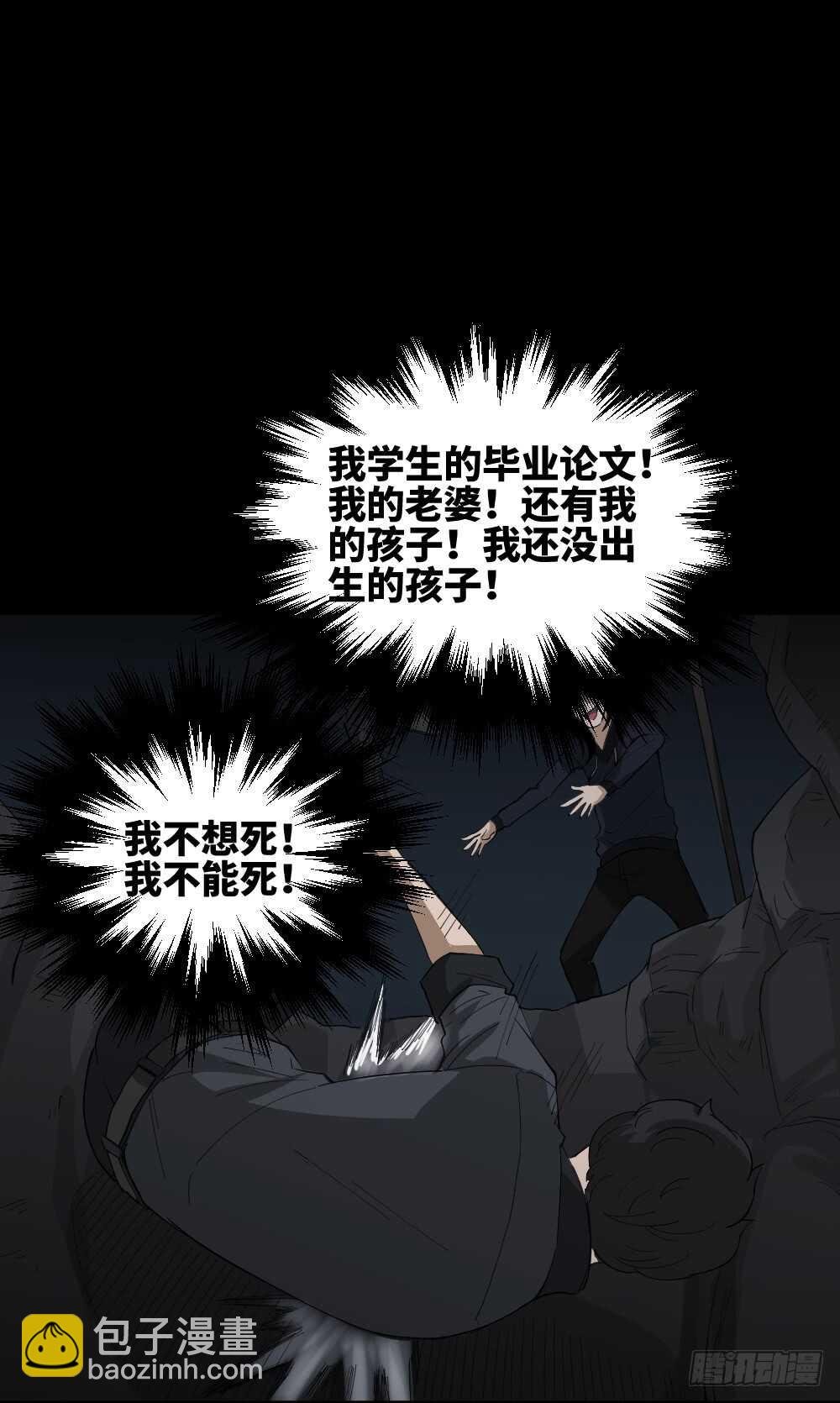 树的报仇（1）