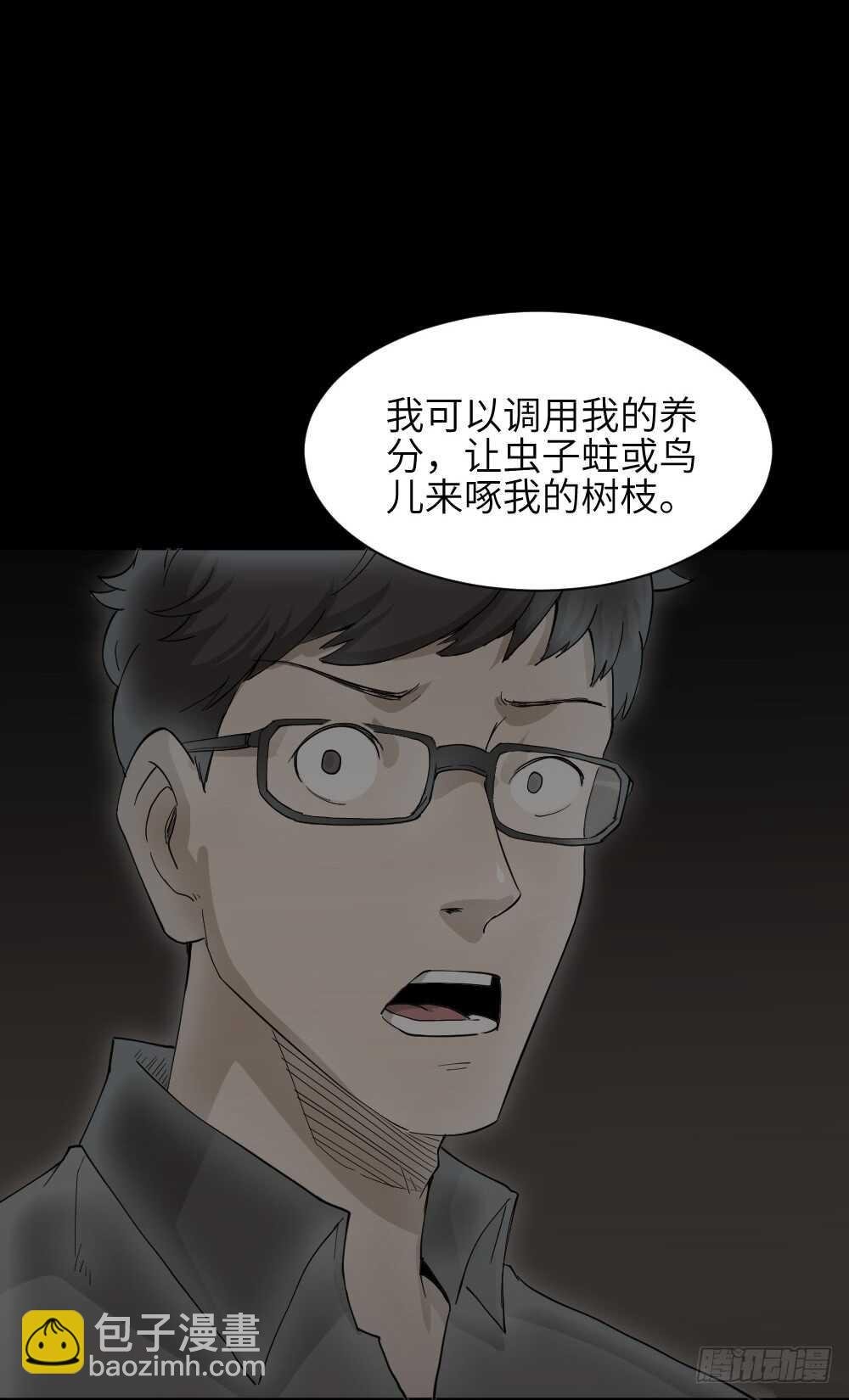 树的报仇（2）