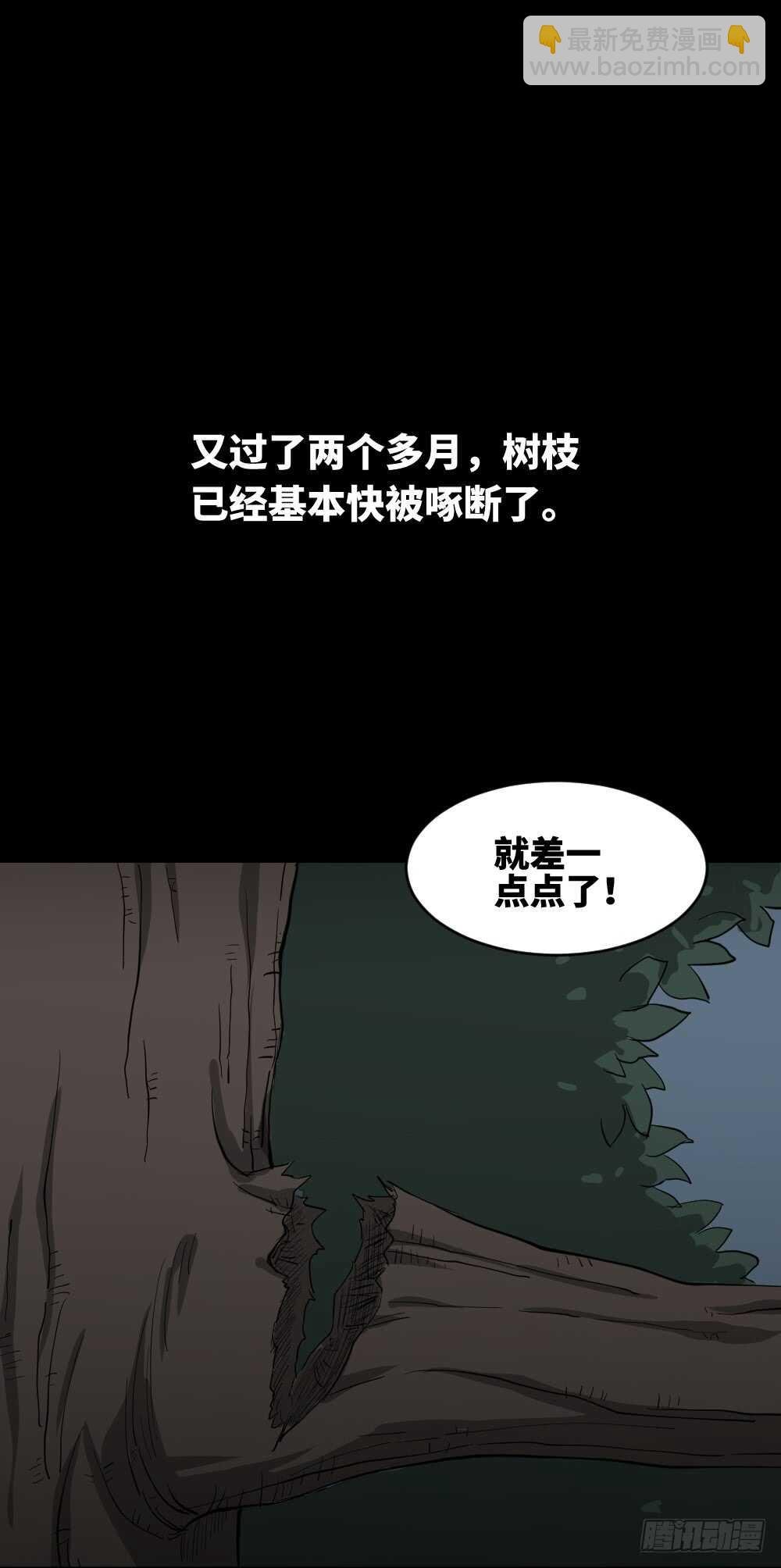 树的报仇（2）