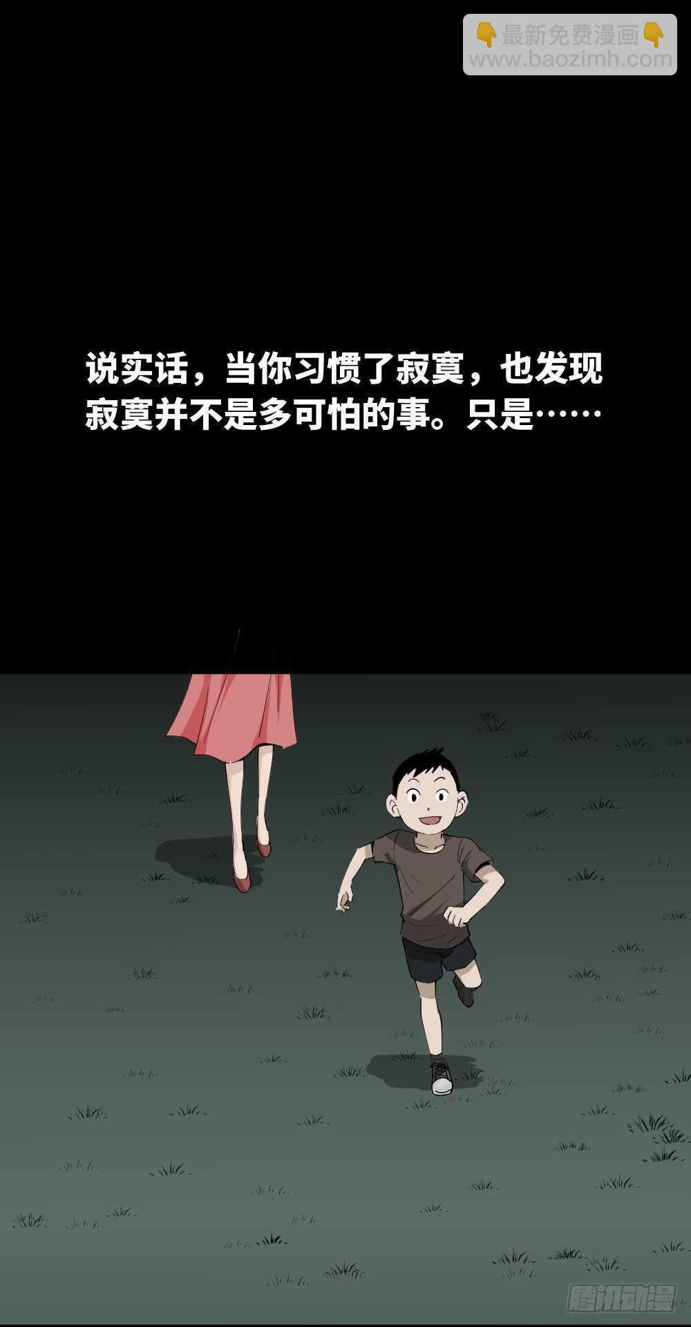 树的报仇（3）