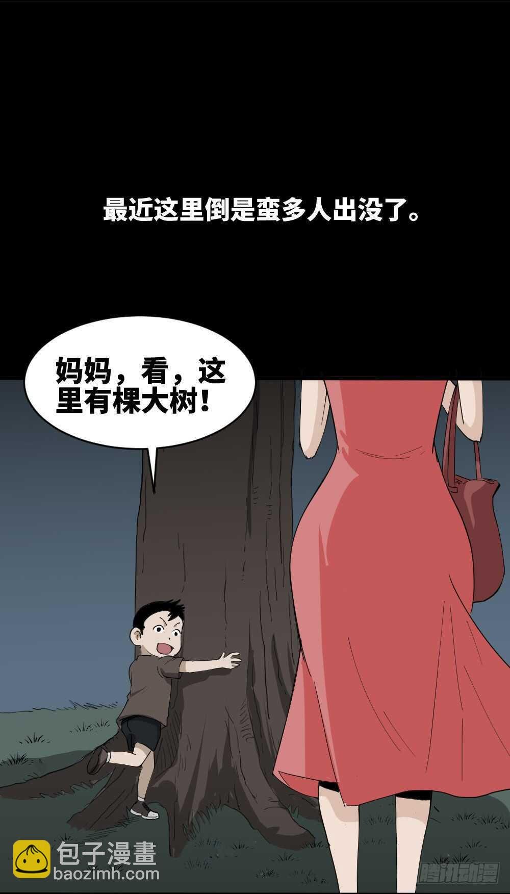 树的报仇（3）