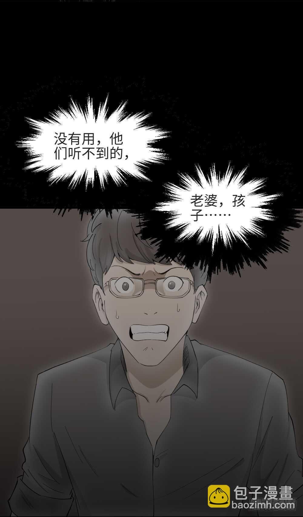 树的报仇（3）