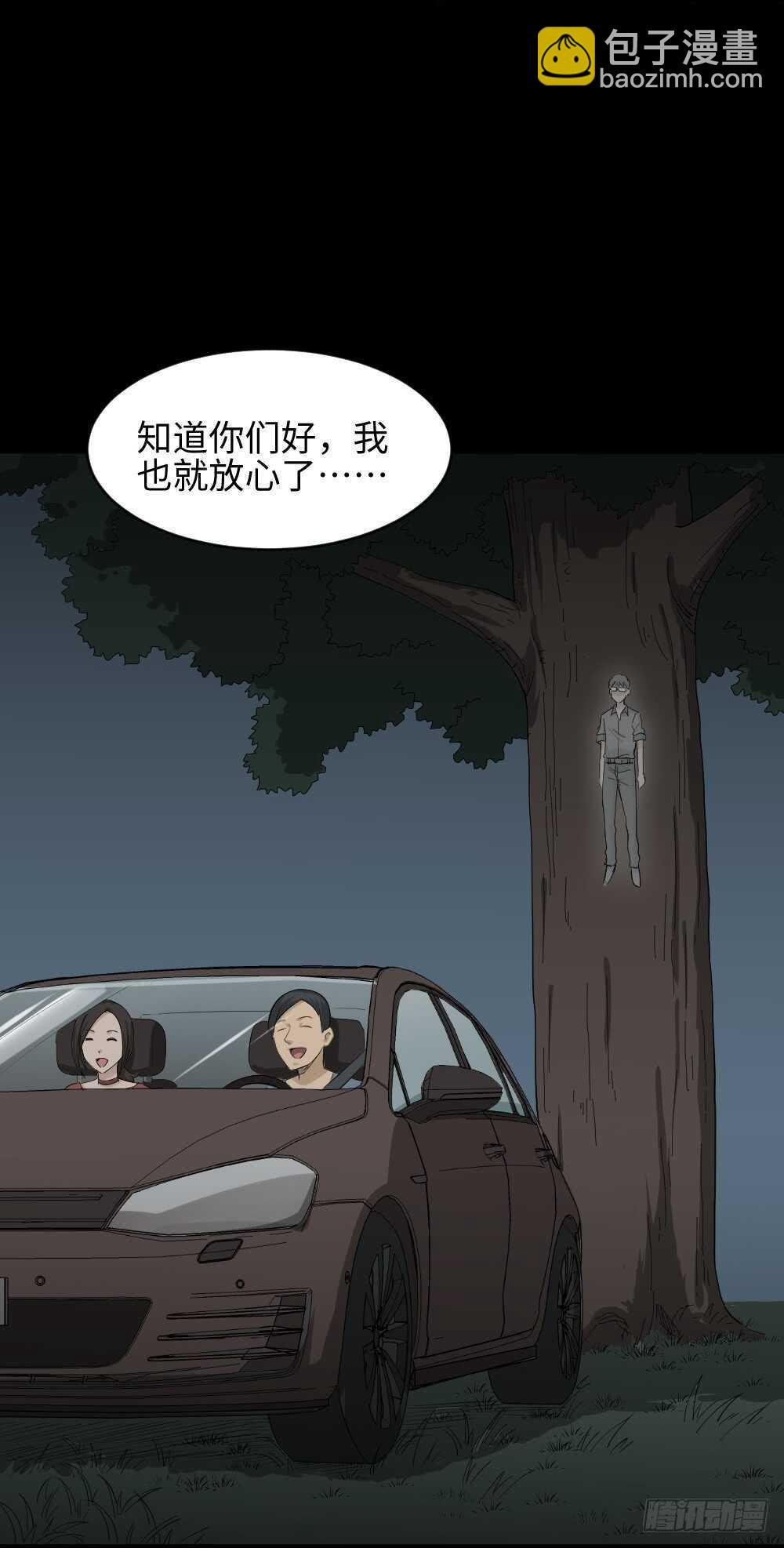 树的报仇（3）