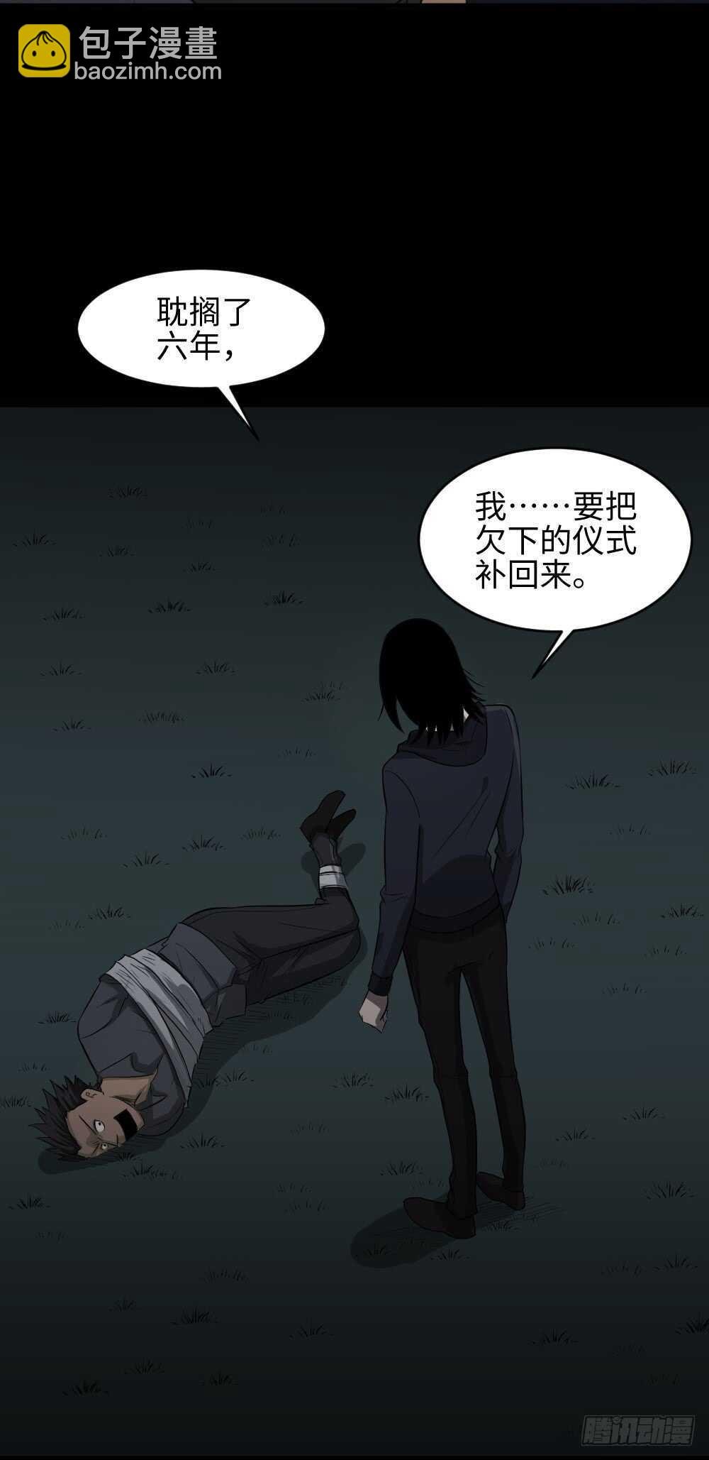 树的报仇（3）