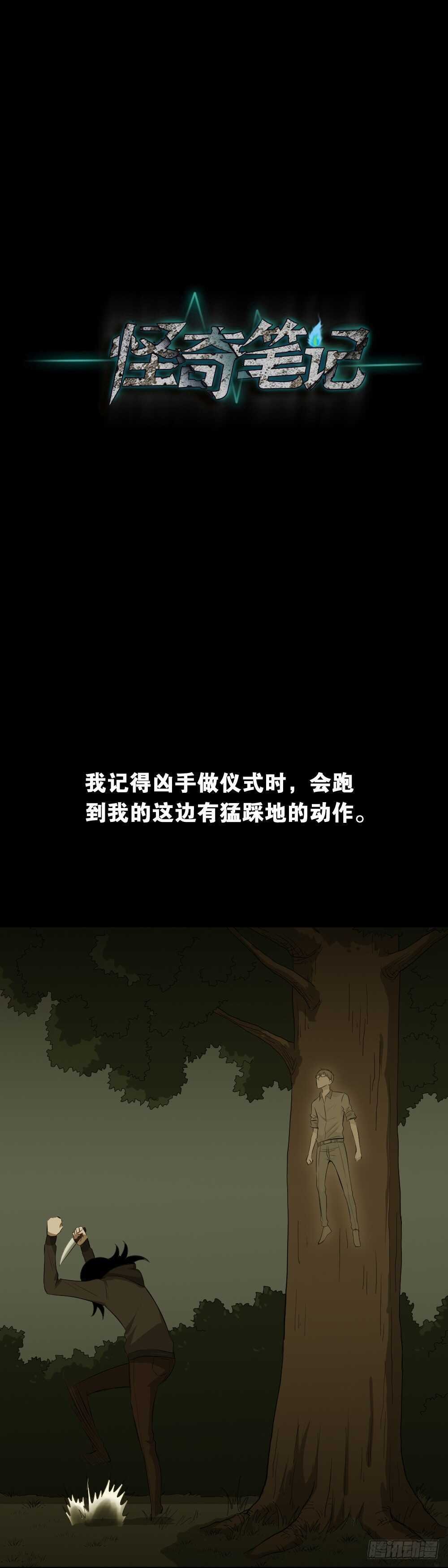 树的报仇（4）
