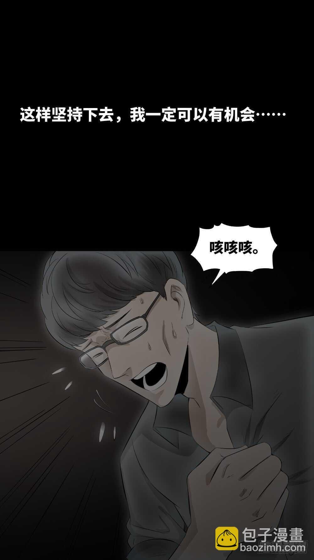 树的报仇（4）