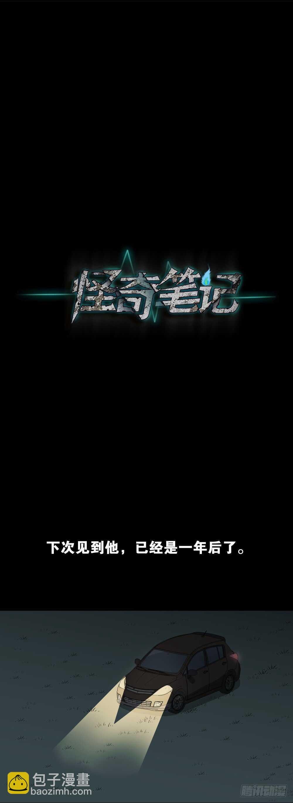 树的报仇（4）