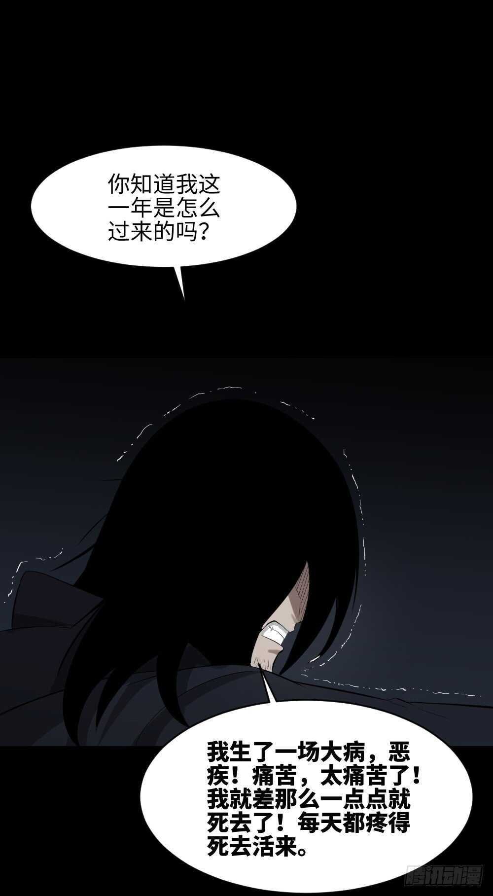 树的报仇（4）