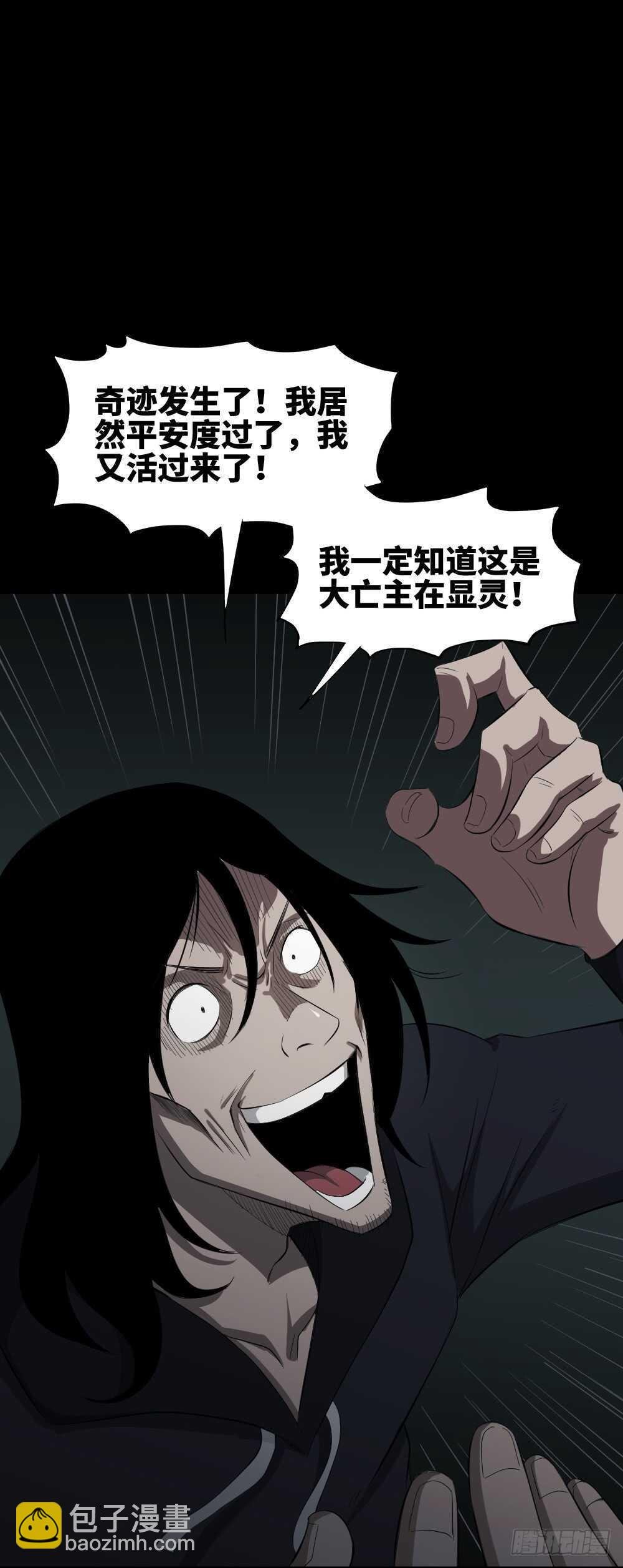 树的报仇（4）