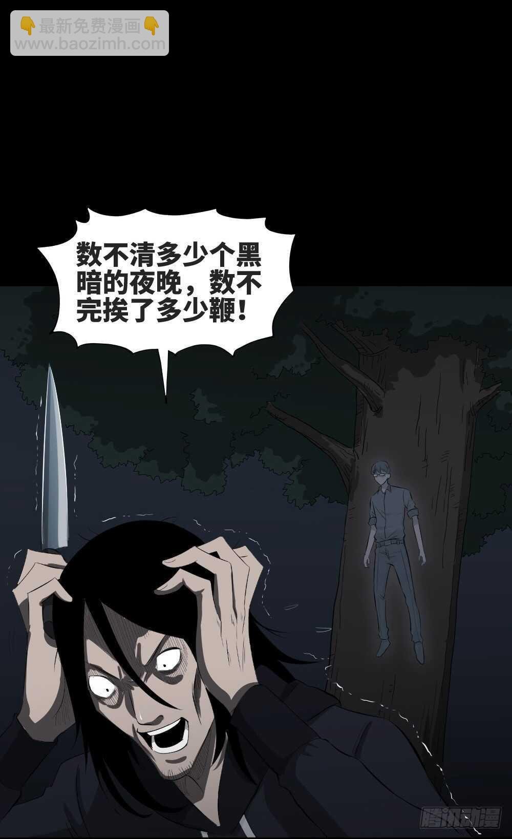 树的报仇（4）